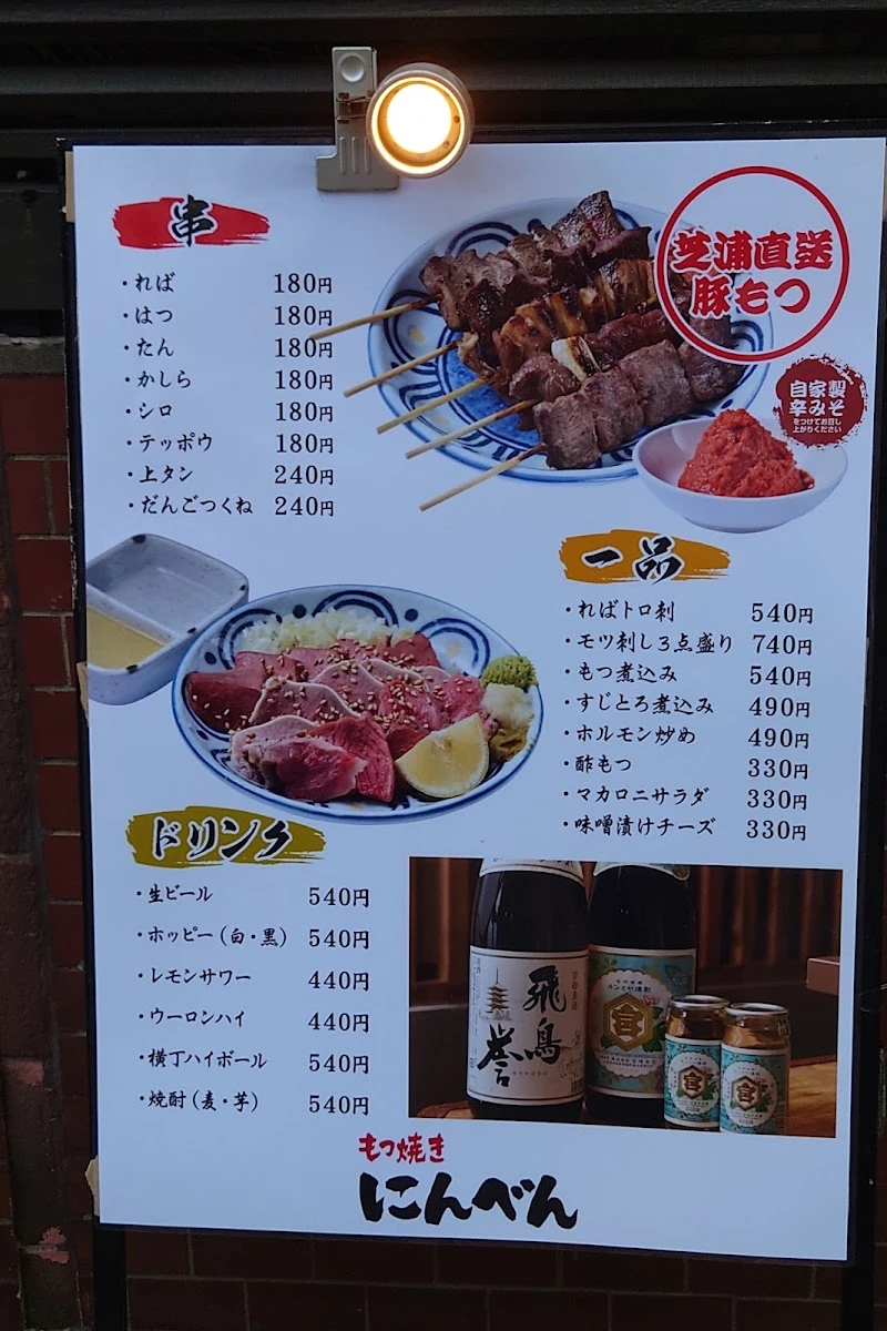 Ninben Kamiitabashi Menu photo 1